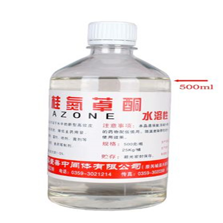 氮酮厂家直销  氮酮厂家现货  氮酮厂家批发
