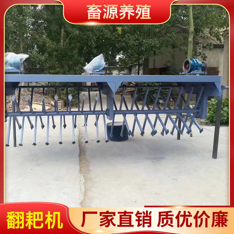畜源养殖 翻耙机 全自动养殖有机肥发酵床翻耙机