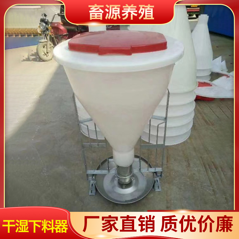 畜源养殖 干湿下料器 猪用塑料桶料槽干湿料槽