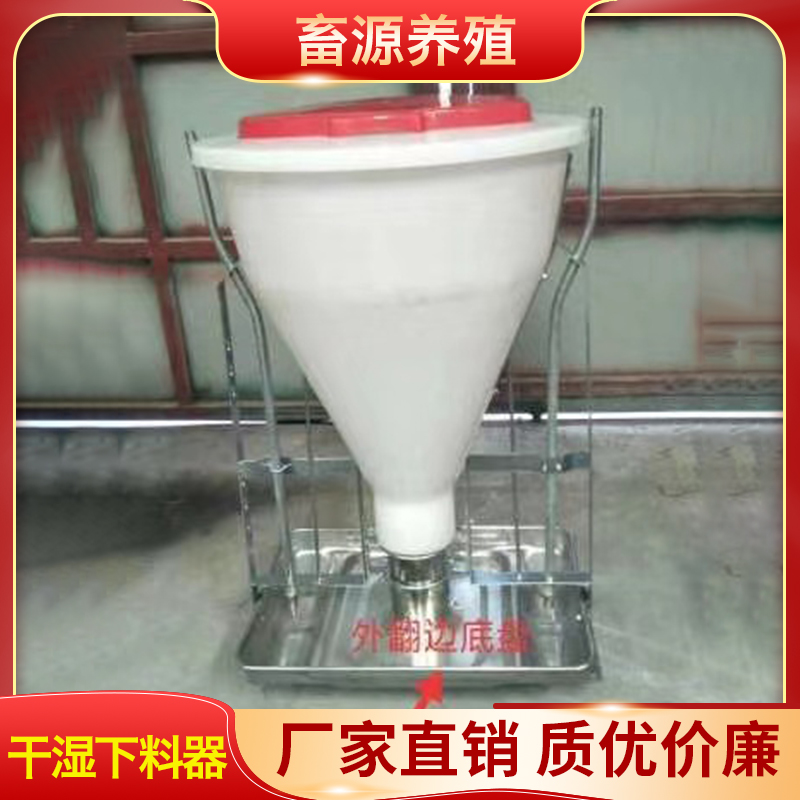 畜源养殖 干湿下料器 双面保育喂料器