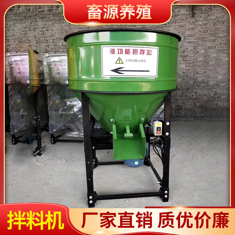 畜源养殖 多功能拌料机 立式混料机加水加药拌料机