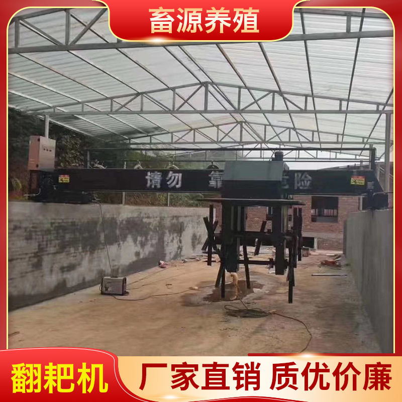 畜源养殖 猪粪翻耙机 自动翻耙机 鸡粪猪粪翻堆机