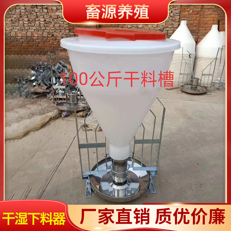 畜源养殖 干湿下料器 补料器自动下料器