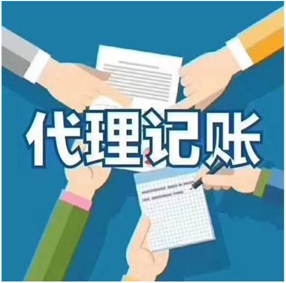 成都高新区一般纳税人代理记帐 成都代理记帐公司 四川代理记帐公司 四川代理记帐咨询