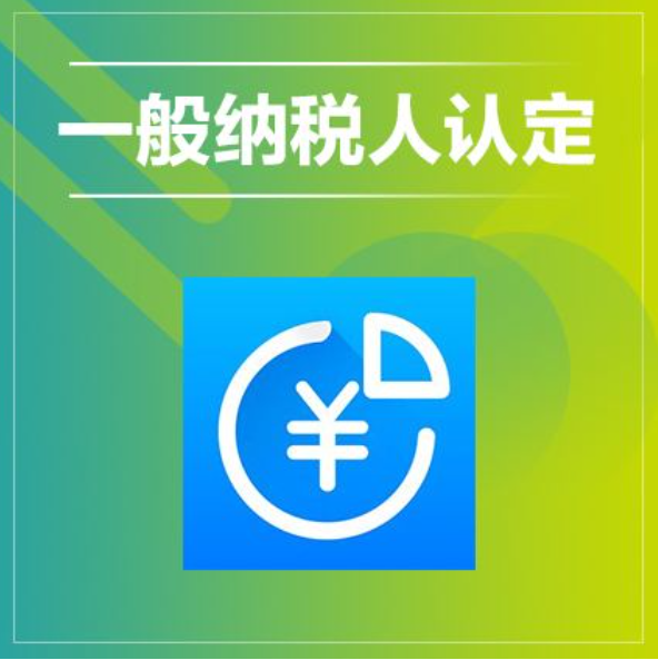 成都双流区一般纳税人代理记帐