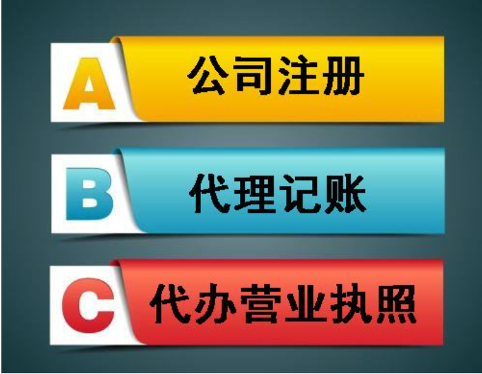 成都金牛区一般纳税人代理记帐
