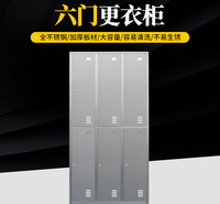 员工更衣柜 不锈钢六门更衣柜 不锈钢储物柜佰锐德定制