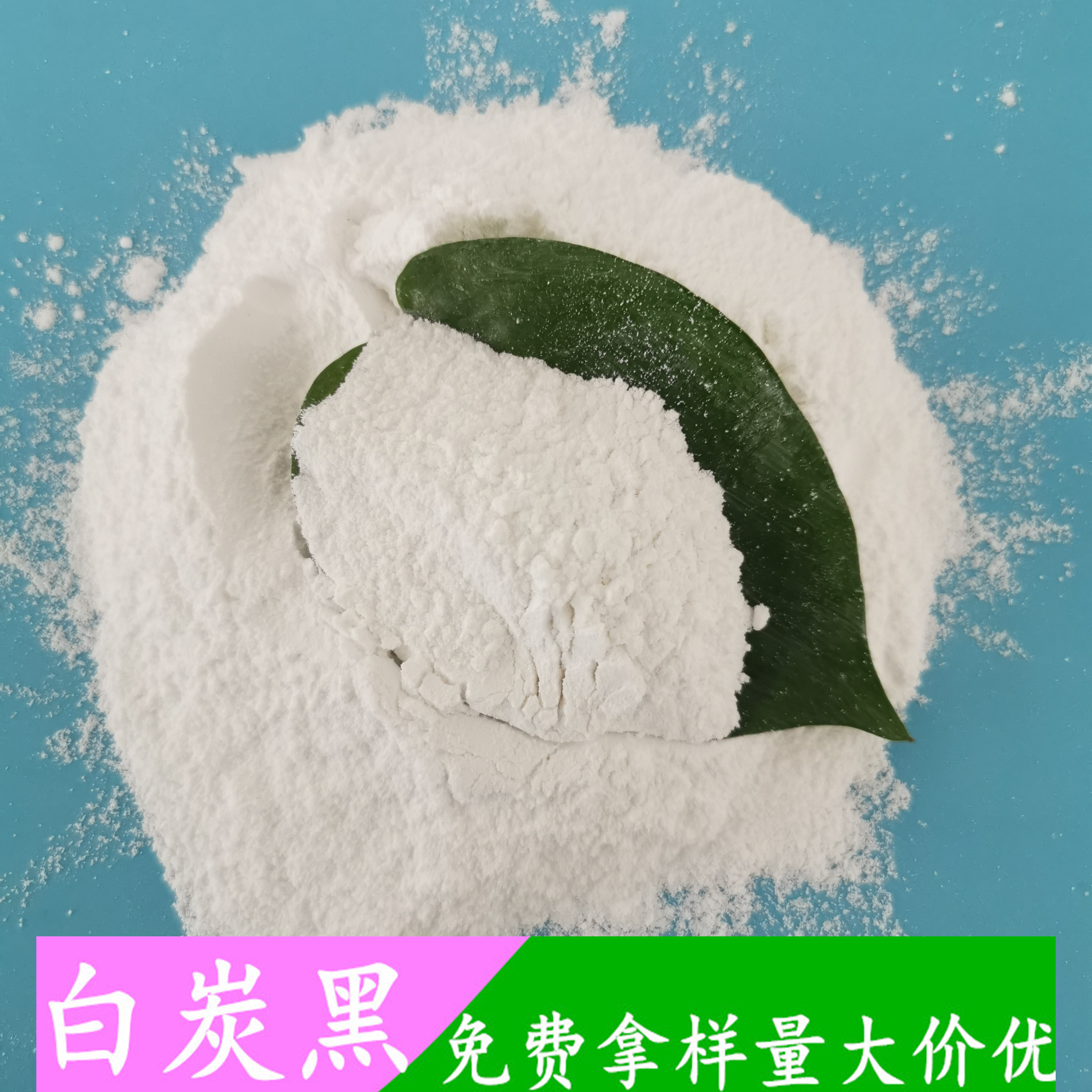 白炭黑厂家 气相白炭黑二氧化硅 鼎昊现货工业级白炭黑