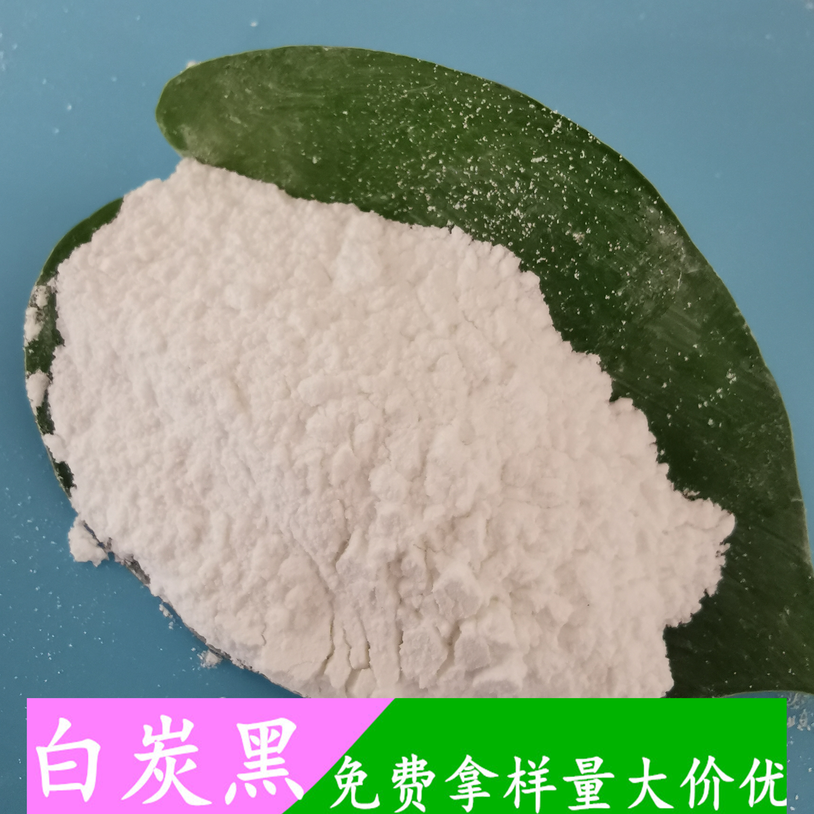 鼎昊现货白炭黑 工业级白炭黑生产厂家 橡胶用气相法白炭黑二氧化硅