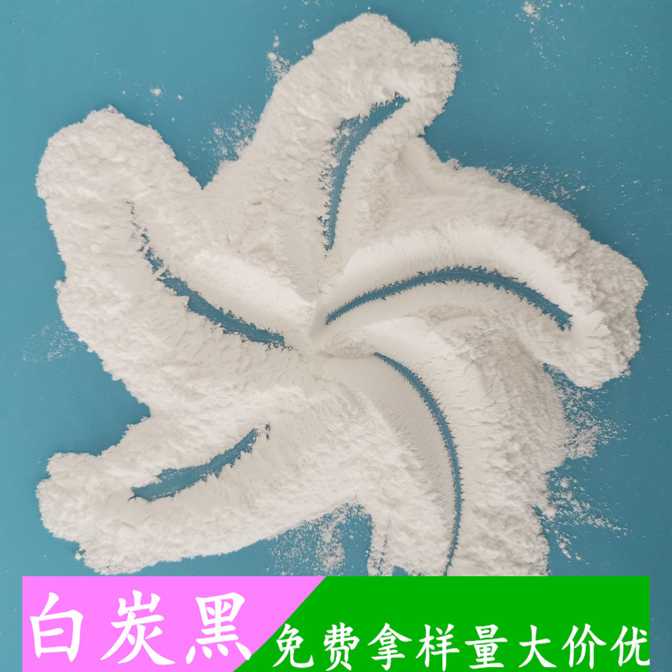 山东现货白炭黑 工业级白炭黑生产批发厂家 鼎昊直销气相法白炭黑