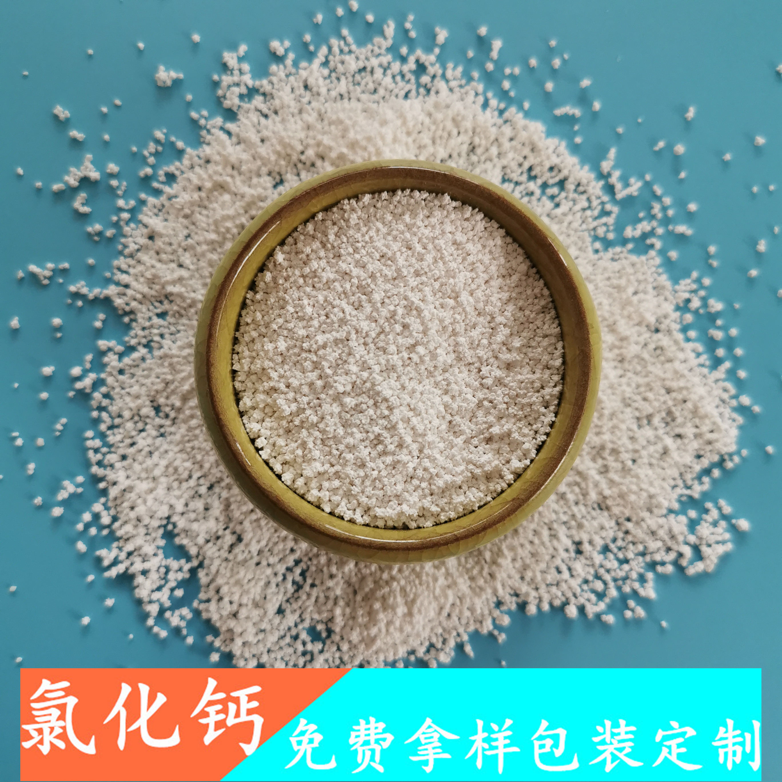 氯化钙 无水氯化钙刺球 鼎昊现货工业级无水氯化钙