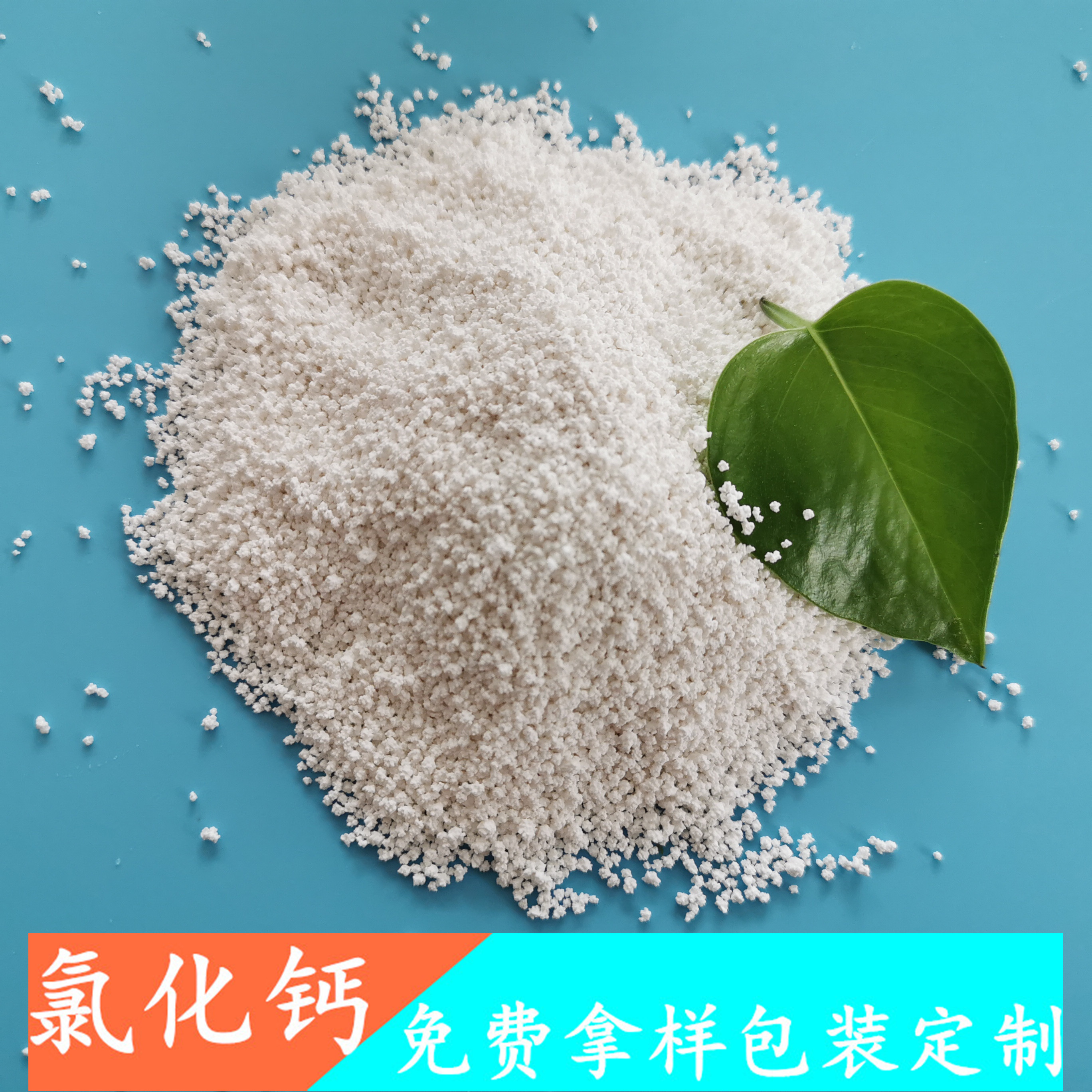 山东现货氯化钙 无水氯化钙刺球 94含量工业级无水氯化钙