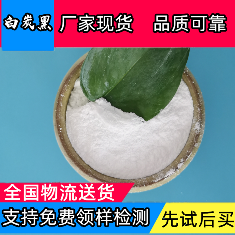 现货供应白炭黑  橡胶工业用白炭黑厂家  免费拿样  量大价优