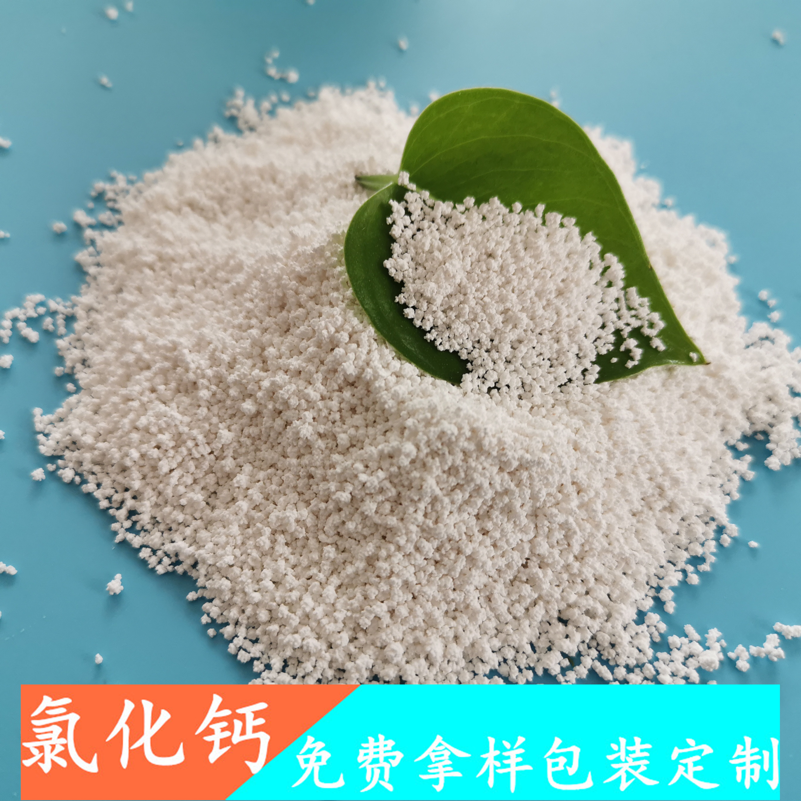 氯化钙 94含量无水氯化钙 无水氯化钙刺球批发厂家 除湿袋用氯化钙