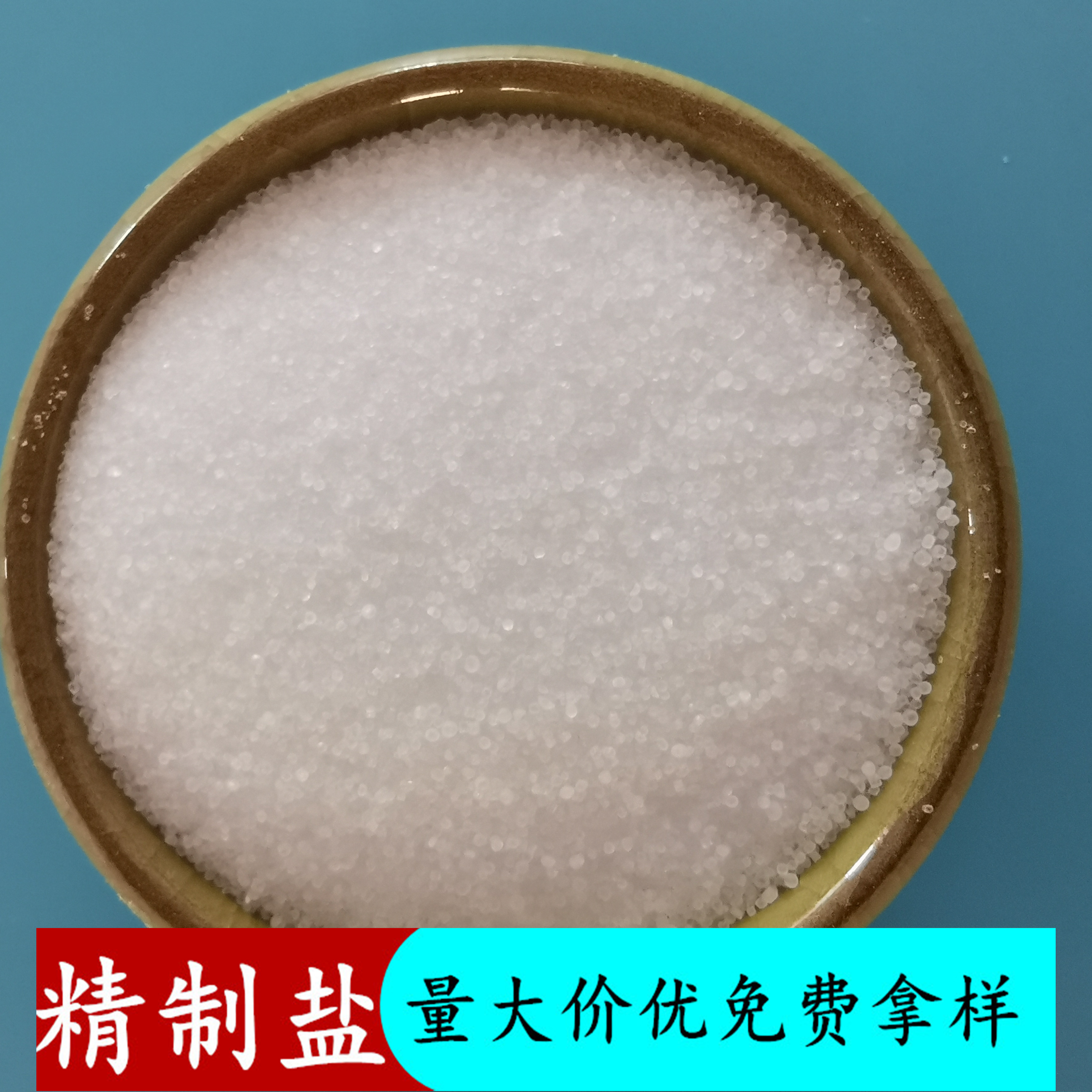 精制盐 鼎昊现货精制工业盐氯化钠 99含量精制盐批发厂家