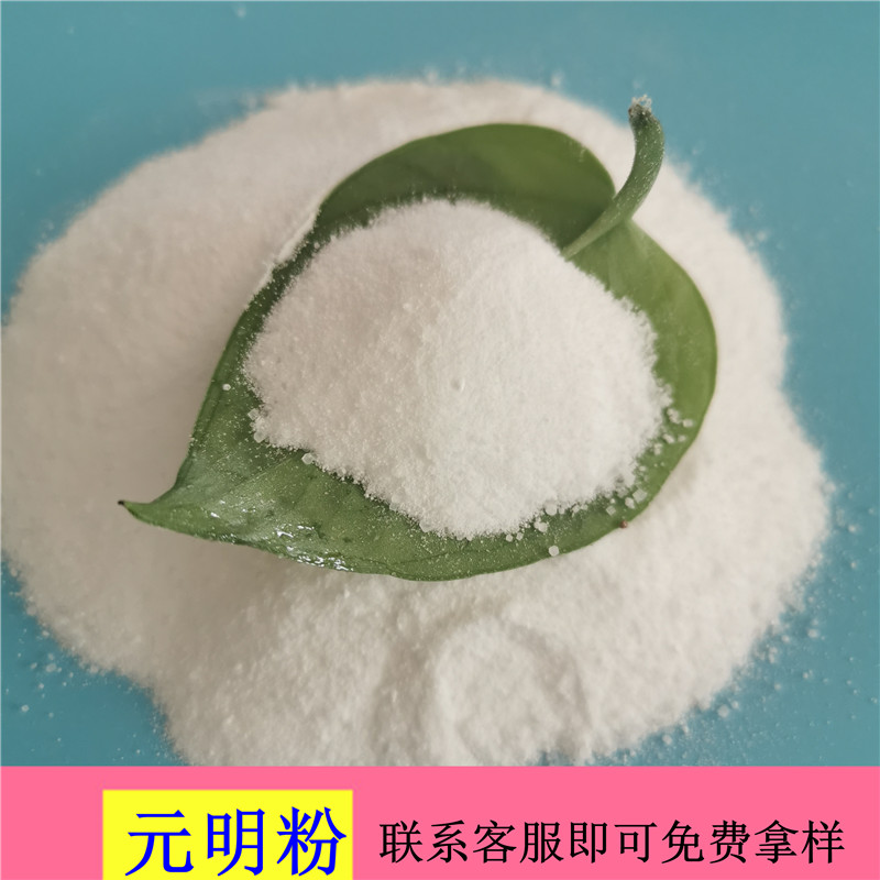 元明粉 无水硫酸钠 工业级元明粉现货批发 元明粉生产厂家找鼎昊