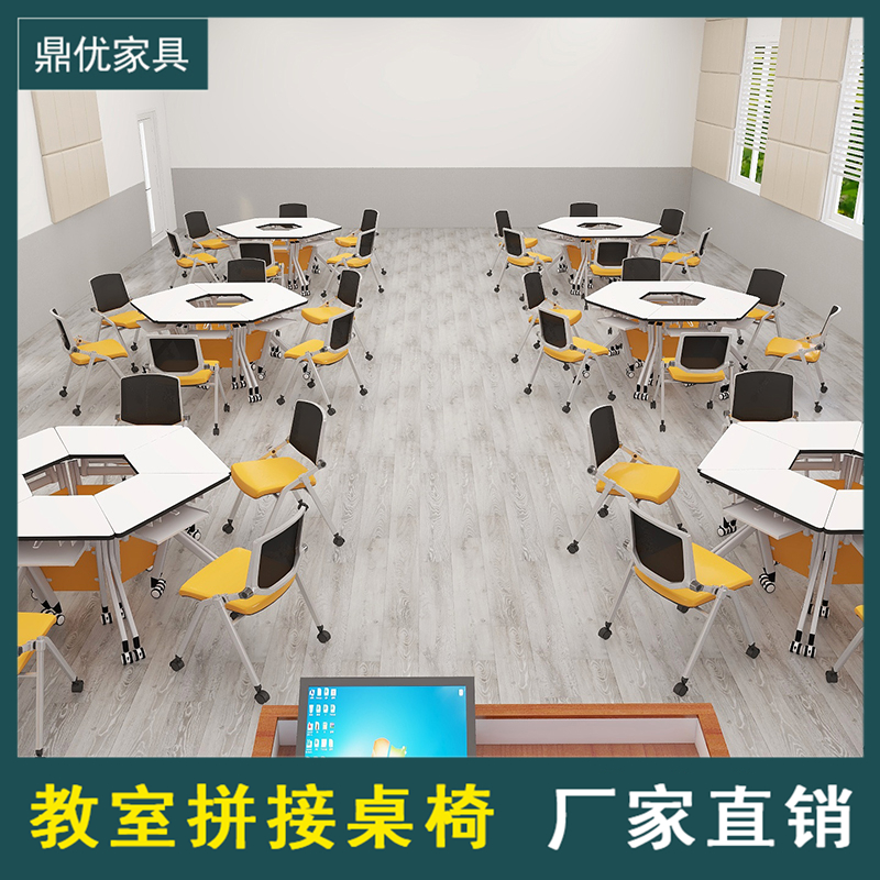 高校智慧教室桌椅厂家，鼎优六边形折叠组合课桌