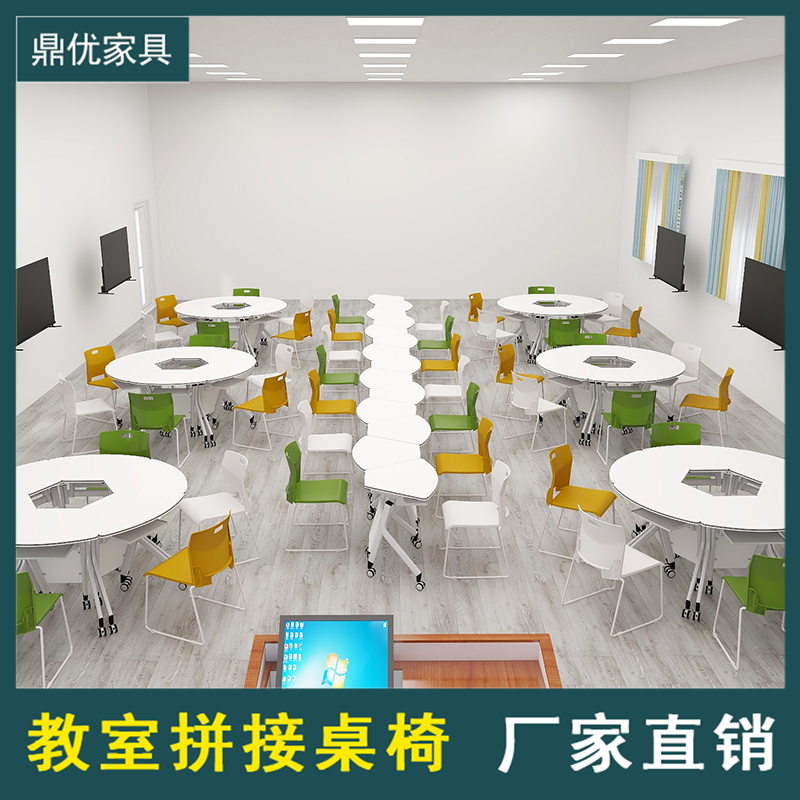鼎优录播室课桌椅，培训教学课桌，扇形折叠桌厂家
