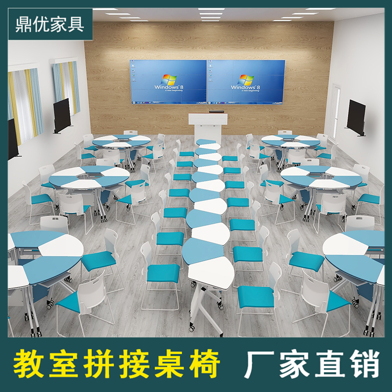 未来新概念教室桌椅，鼎优彩色扇形桌，学校圆形教室拼接桌厂