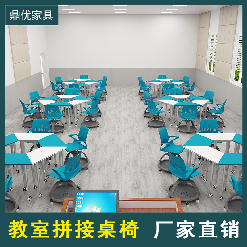 鼎优学校创客教室桌椅板凳，教室拼接桌，学生研讨型课桌厂家