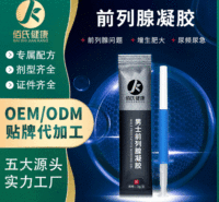 男士护理抑菌凝胶oeme贴牌代加工男士私处护理凝胶