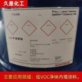 久是 伊斯曼成膜助剂200KG/桶 用于VOC净味内墙涂料 成膜剂 厂家供应