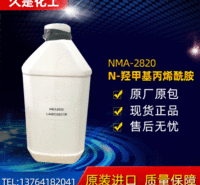 爱森NNMA-2820羟甲基丙烯酰胺<em>纺织</em>助剂批发絮凝剂N羟甲基丙烯酰胺