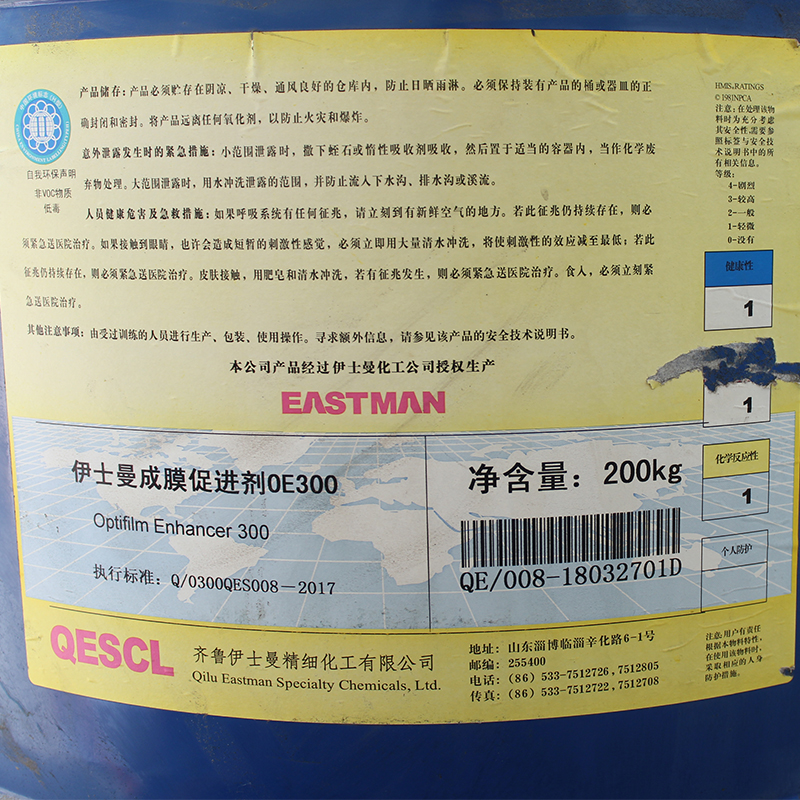 伊斯曼成膜助剂OE-300环保水剂醇酯十六水性涂料粘合剂十六碳醇酯