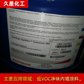 伊士曼成膜助剂 水性涂料乳液粘合剂 久是化工成膜剂 厂家供应