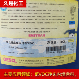 伊斯曼成膜助剂OE-300 水性涂料乳液粘合剂 工业水性成膜剂