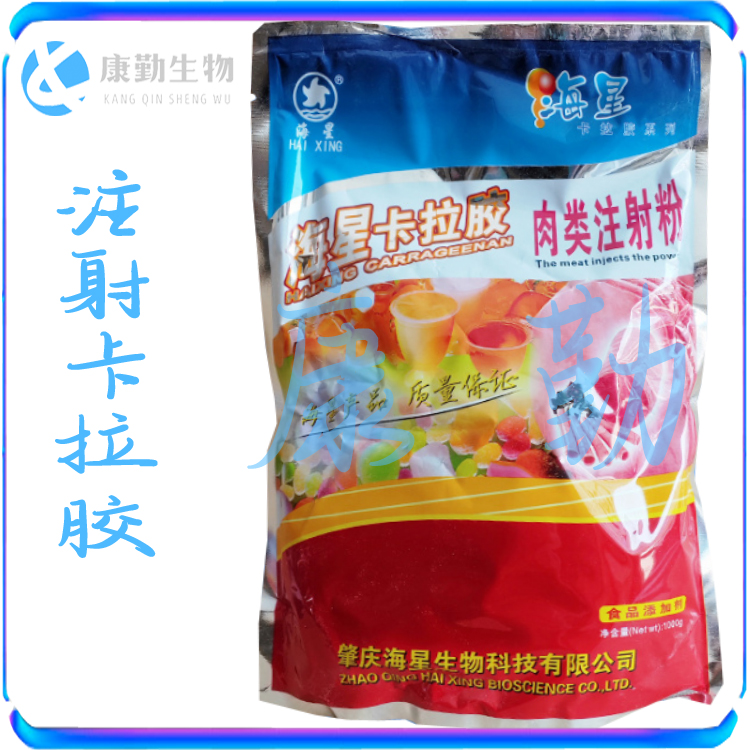 现货批发注射型卡拉胶食品级  肉类注射粉 复配增稠剂 胶凝剂