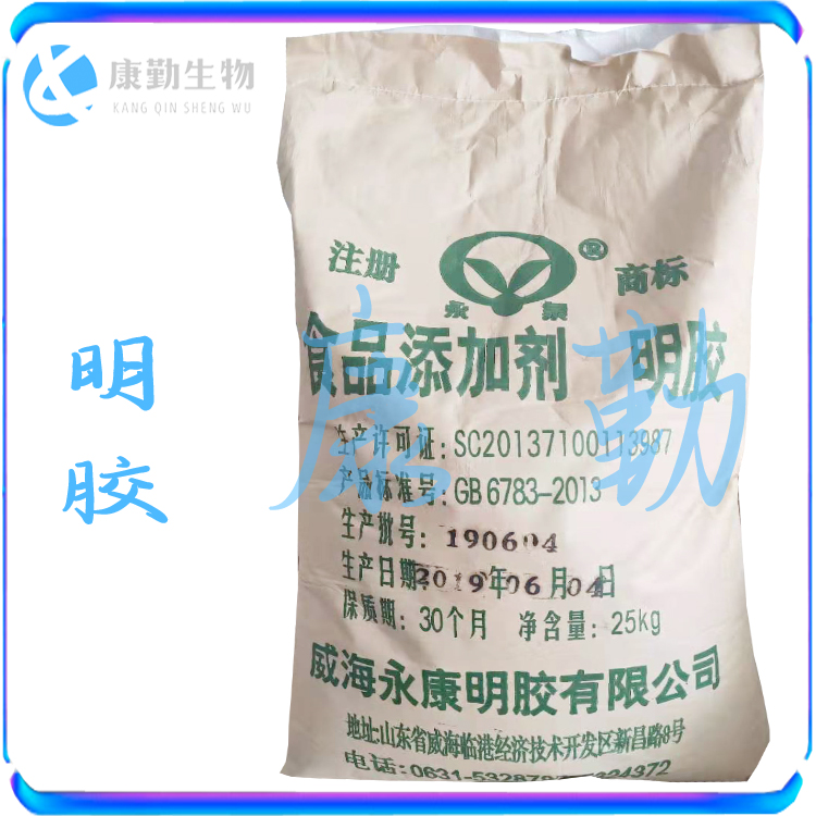 批发 食品级 明胶   颗粒明胶 现货供应   货源充足