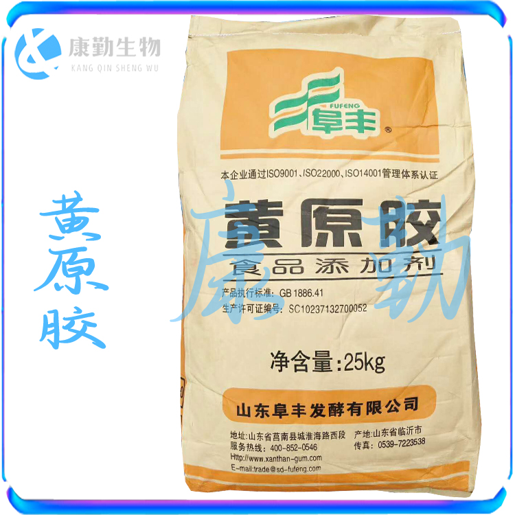 现货批发 黄原胶 增稠稳定剂黄原胶食品级 悬浮剂  汉生胶