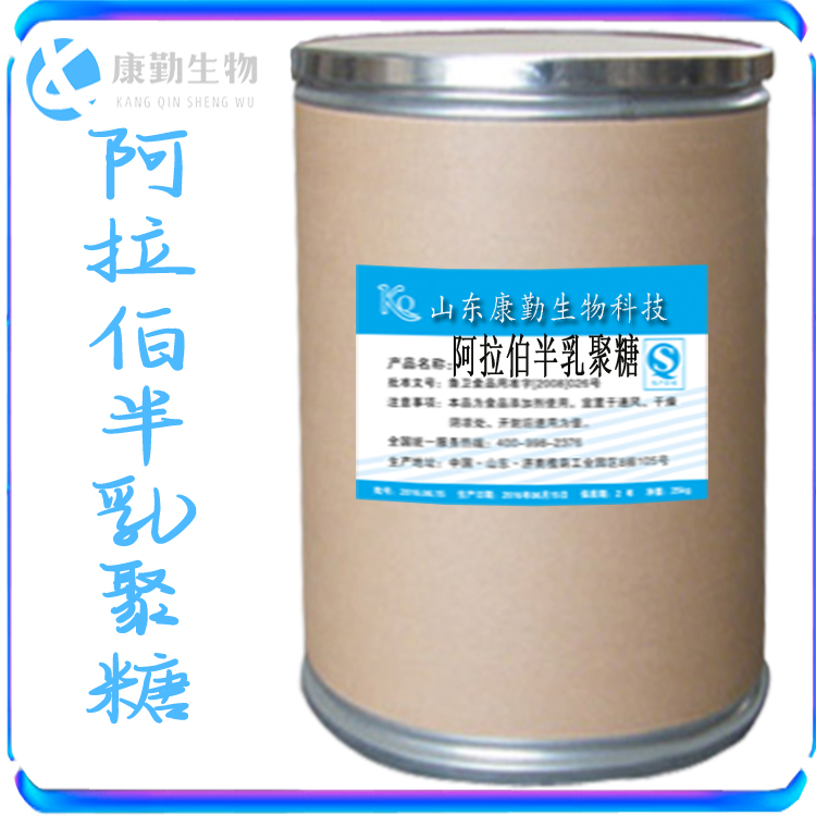 现货供应 食品级 阿拉伯半乳聚糖 批发零售 阿拉伯半乳聚糖