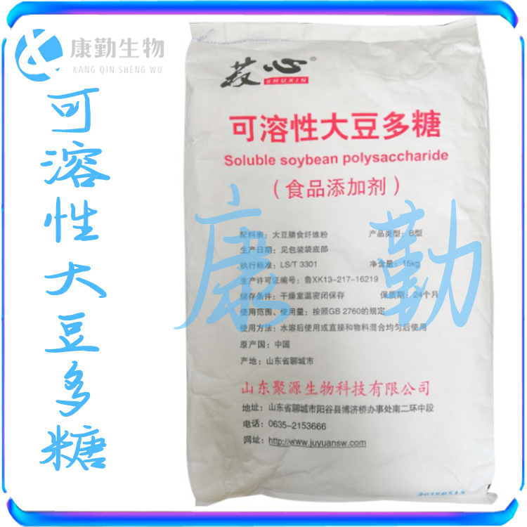 现货供应 可溶性大豆多糖 食品级 增稠剂  大豆膳食纤维