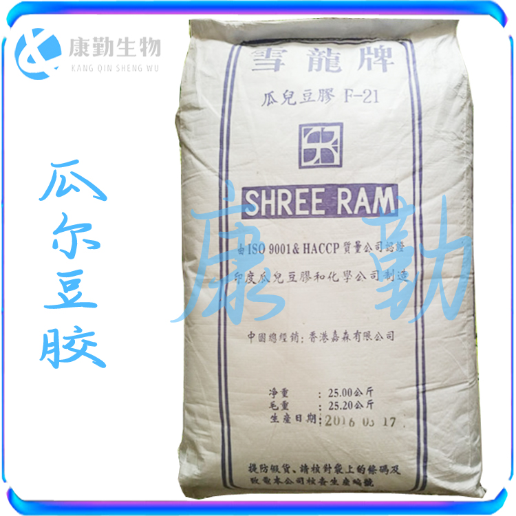 食品级 瓜尔豆胶 现货供应  增稠剂 瓜尔胶