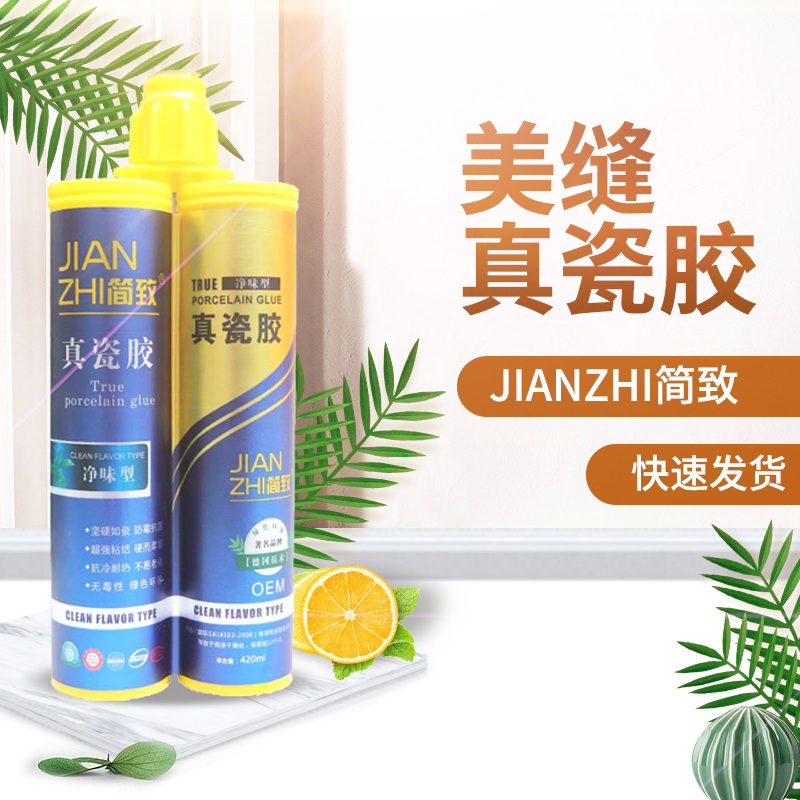 地砖美缝剂价格 美缝剂品牌 厂家直销 值得信赖