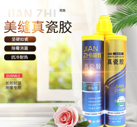 美缝剂批发价格 美缝剂品牌 货源充足 欢迎选购