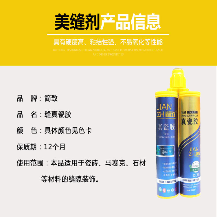 美缝剂型号 美缝剂价格定制 经久耐用 价格优惠