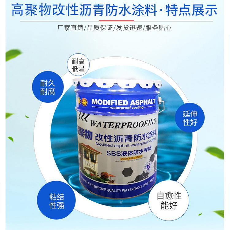 天台防水泳池补漏专用涂料 高聚物青防水涂料 生产销售 防水涂料销售 欢迎咨询