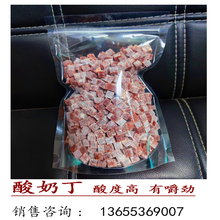 迷你山楂丁  山楂球厂家  箱起批发