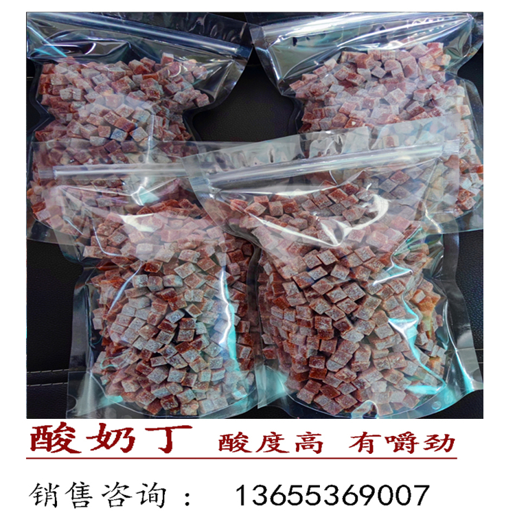 青欣食品 酸奶山楂球原材料  1cm山楂丁 选材考究 酸甜可口