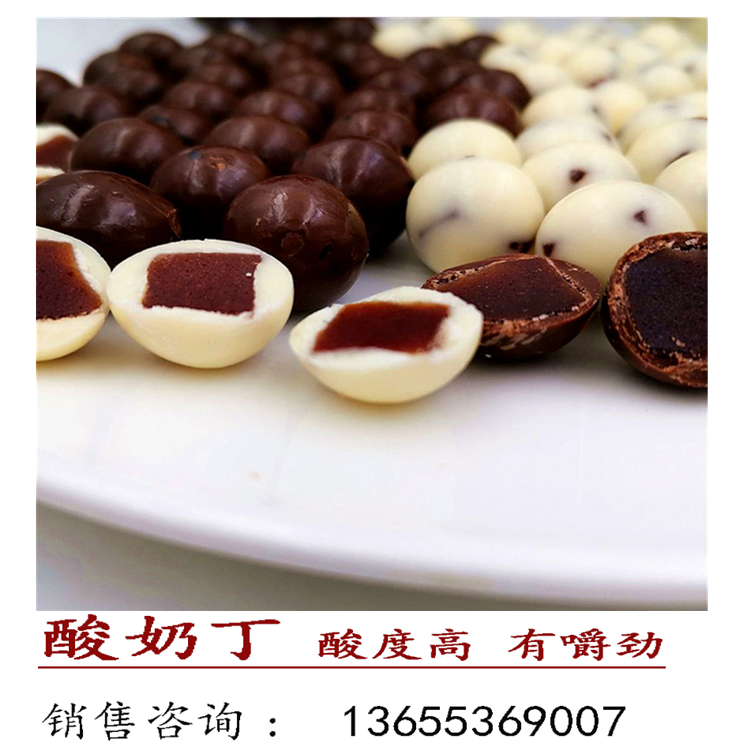 箱起批发山楂口味酸奶丁  山楂口味酸奶丁批发商 袋装山楂酸奶丁内馅