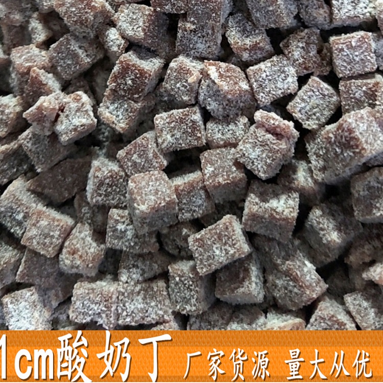 迷你山楂丁  1cm山楂丁批发商  酸甜可口