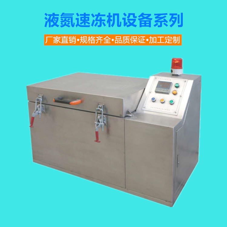 中科金穗直销供应液氮深冷箱 齿轮深冷箱 工业深冷箱 低温深冷设备加工定制 