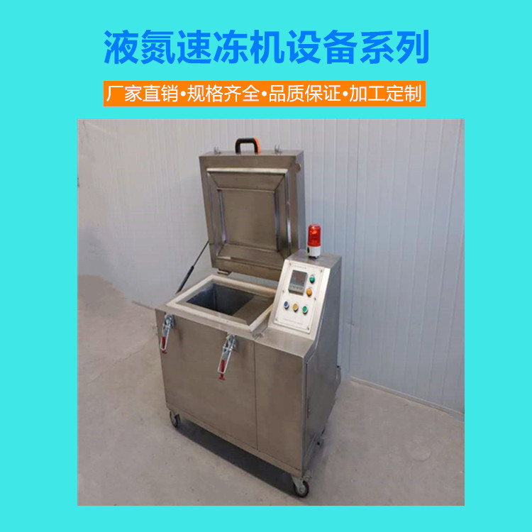 【中科金穗】小型深冷箱供应商 出售小型深冷箱
