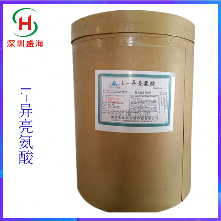 现货批发 L-异亮氨酸 食品级 氨基酸 厂家直销