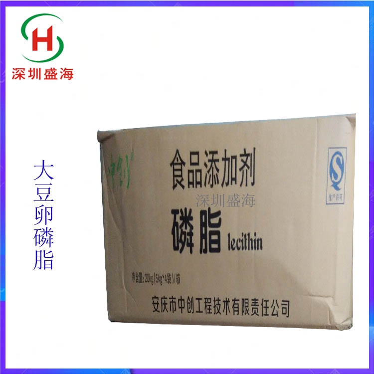 量大从优 大豆卵磷脂 食品级 批发零售