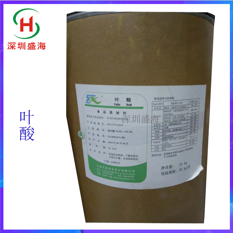 批发 叶酸 食品级 维生素B9 VB9 长期现货供应