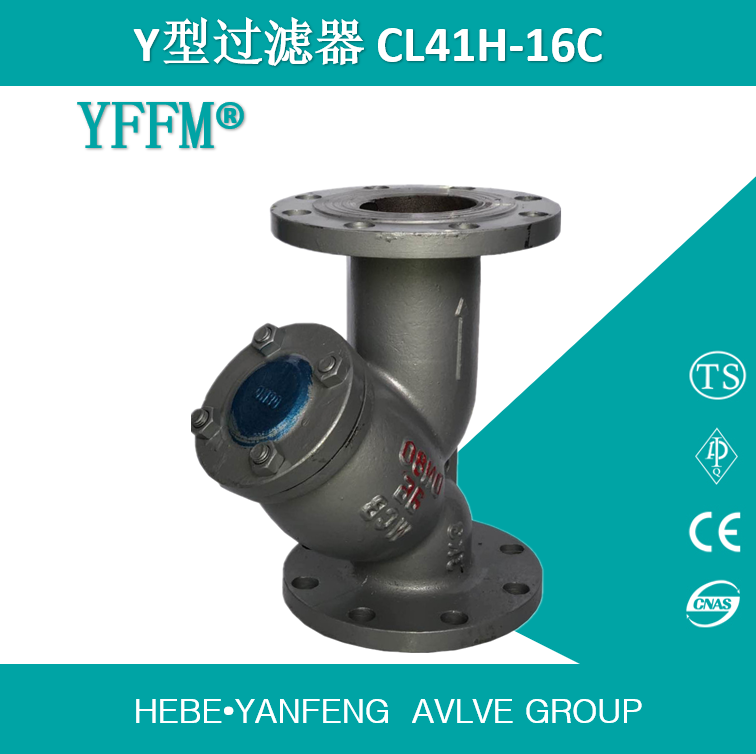 铸钢法兰Y型过滤器CL41H-16C-DN80 WCB 40目